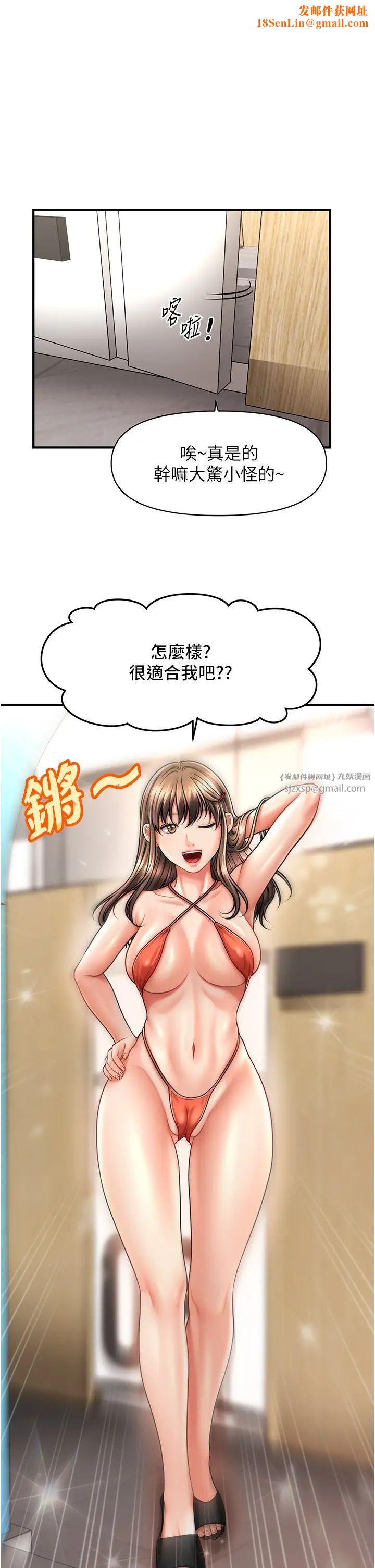 催眠撩法第13话-包准让她一抹就有fu~