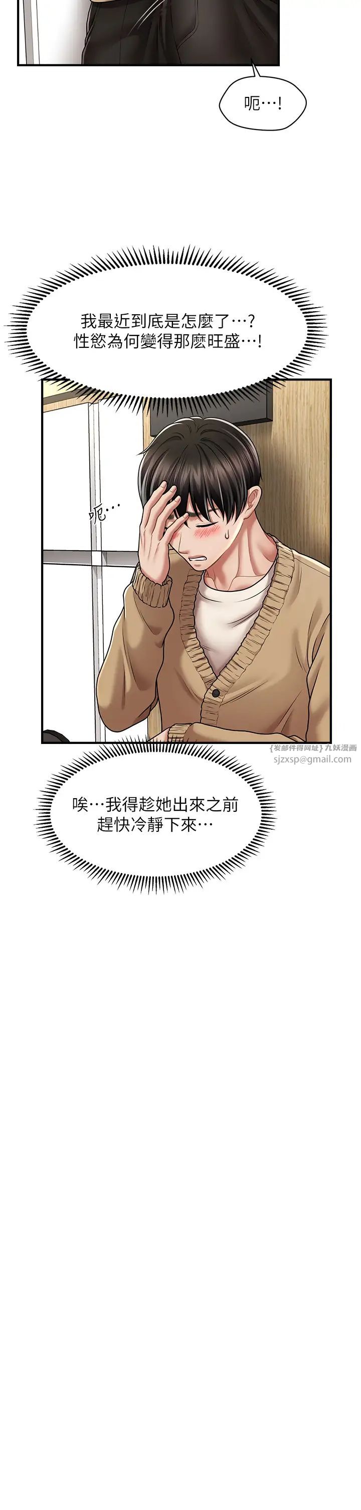 催眠撩法第13话-包准让她一抹就有fu~