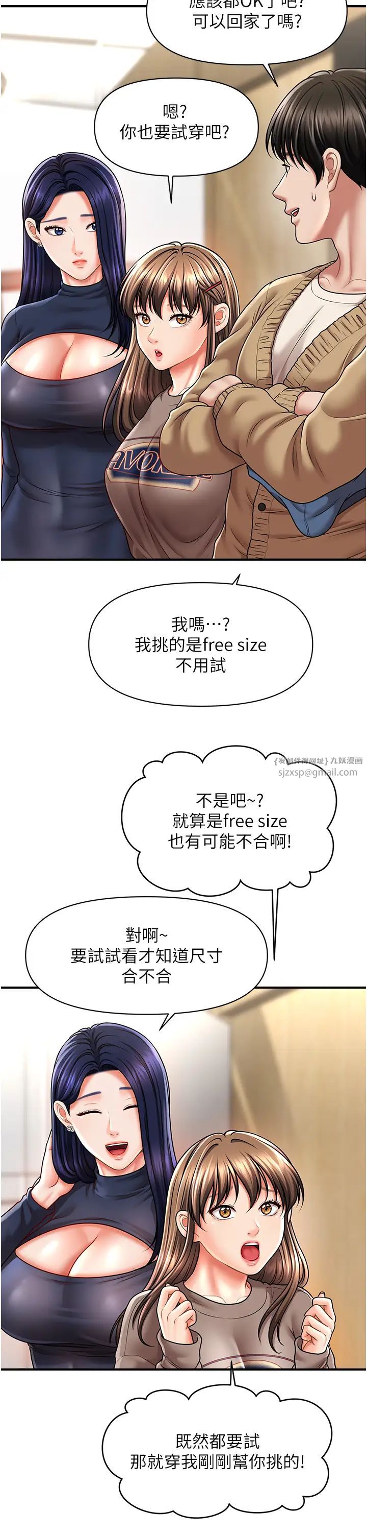 催眠撩法第13话-包准让她一抹就有fu~