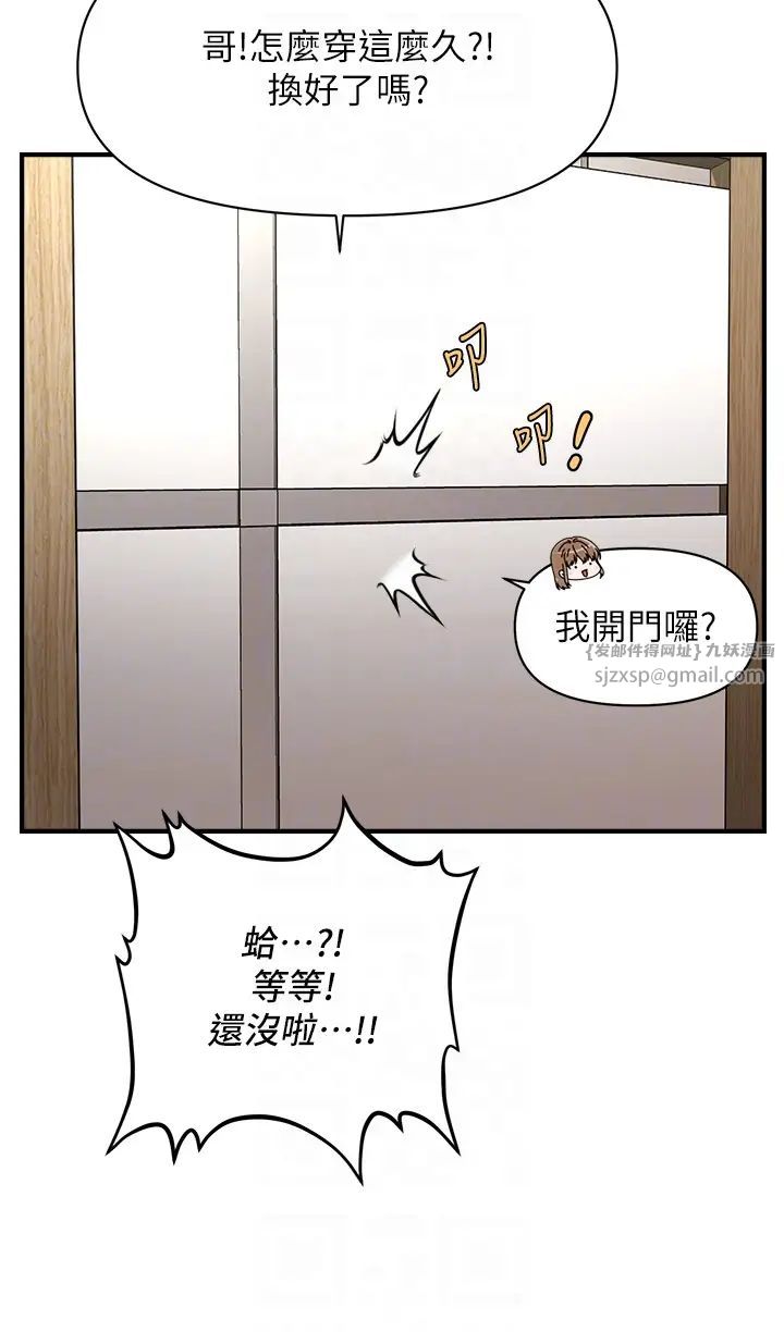 催眠撩法第13话-包准让她一抹就有fu~