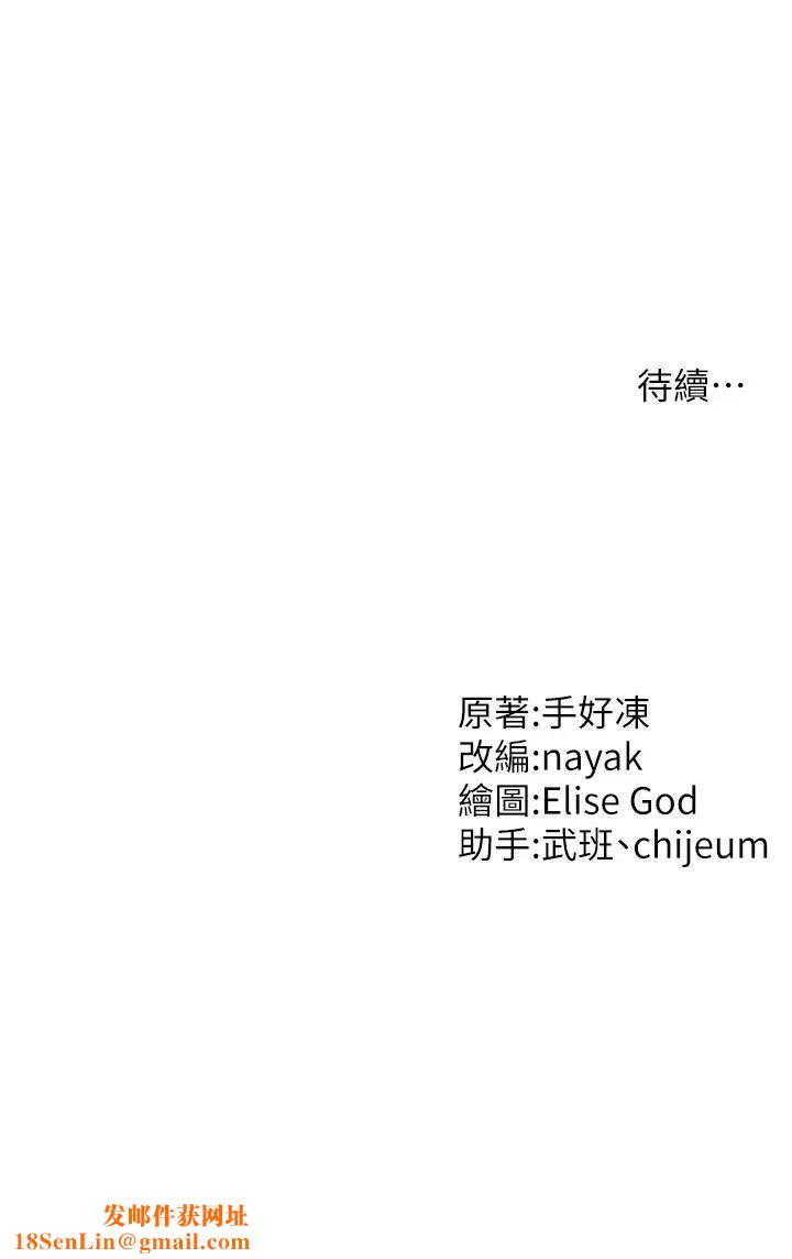 催眠撩法第13话-包准让她一抹就有fu~