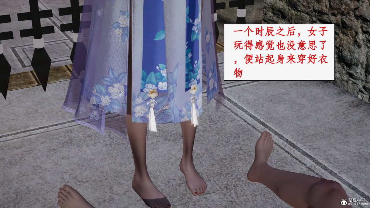 [3D]神州仙女录第45话