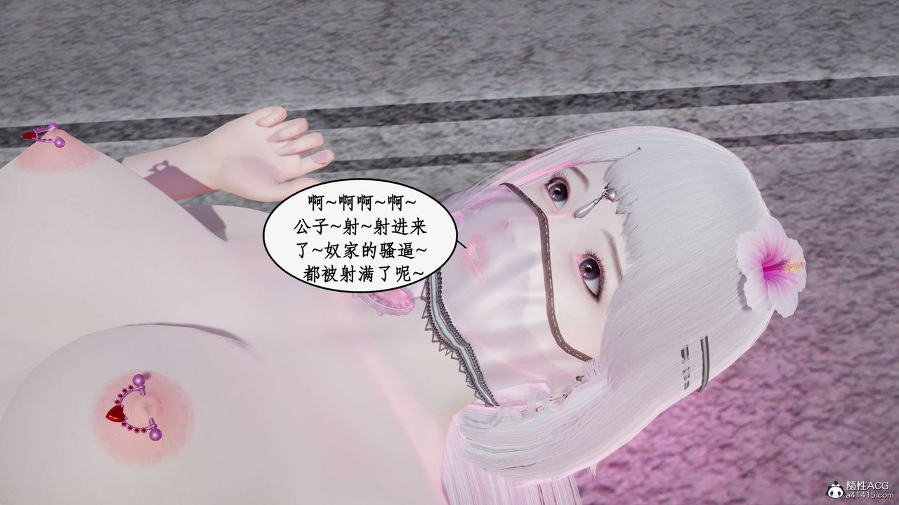 [3D]神州仙女录第45话