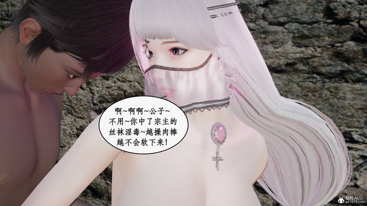 [3D]神州仙女录第46话