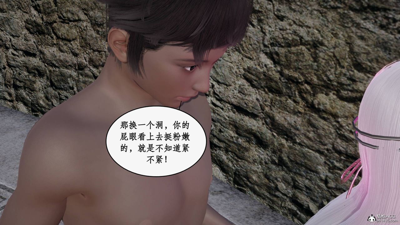 [3D]神州仙女录第46话