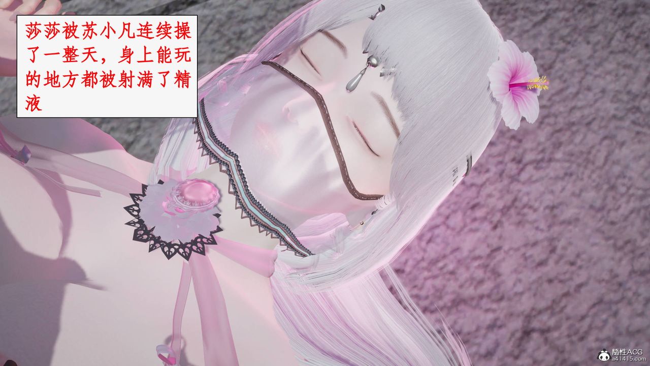 [3D]神州仙女录第46话