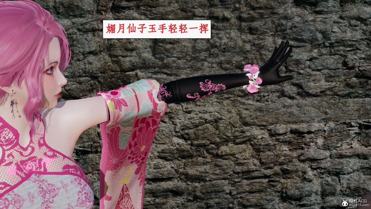 [3D]神州仙女录第46话