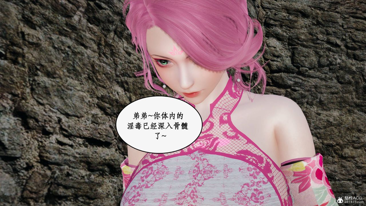 [3D]神州仙女录第46话