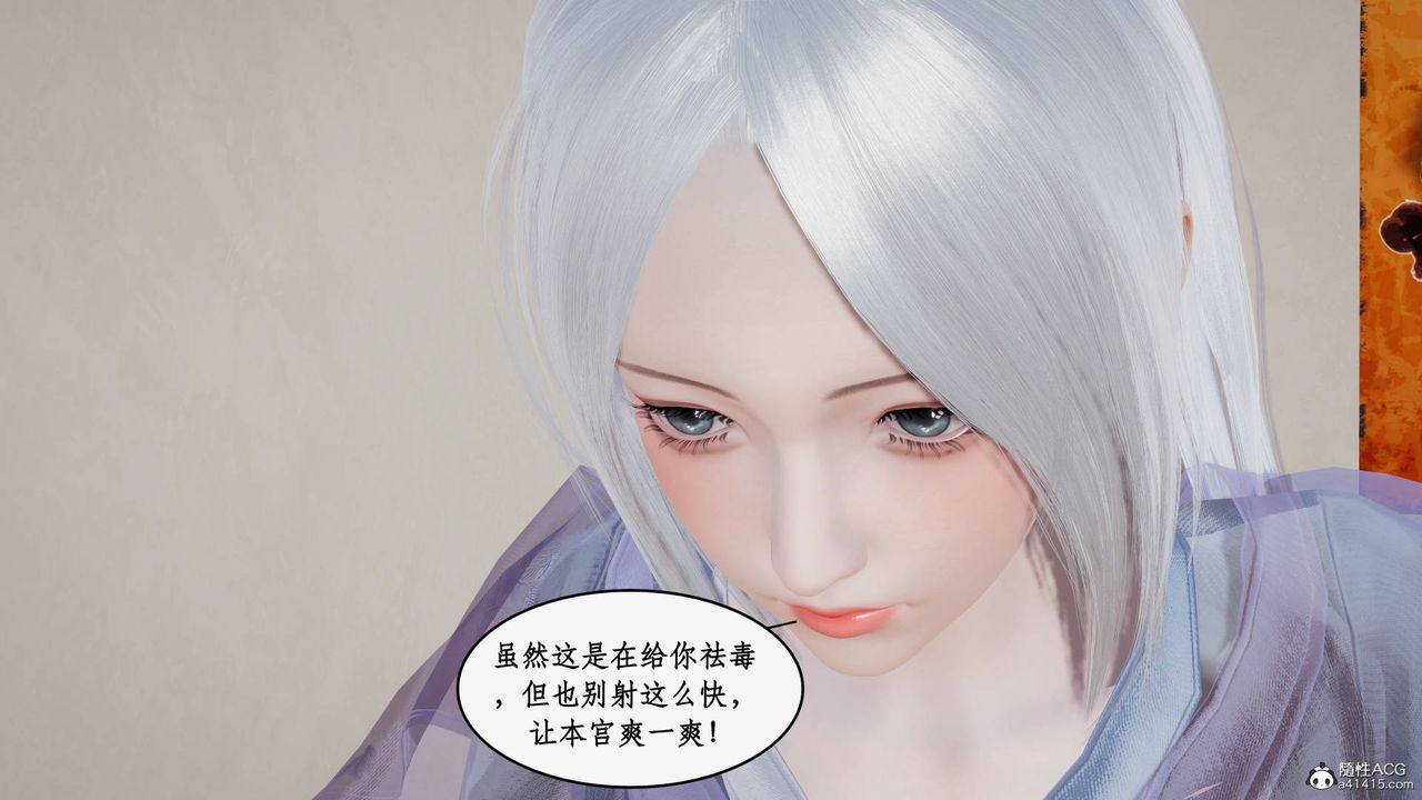 [3D]神州仙女录第47话