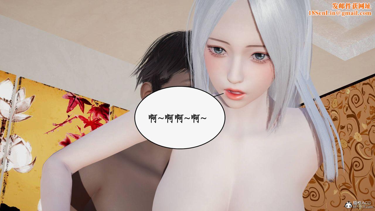 [3D]神州仙女录第47话