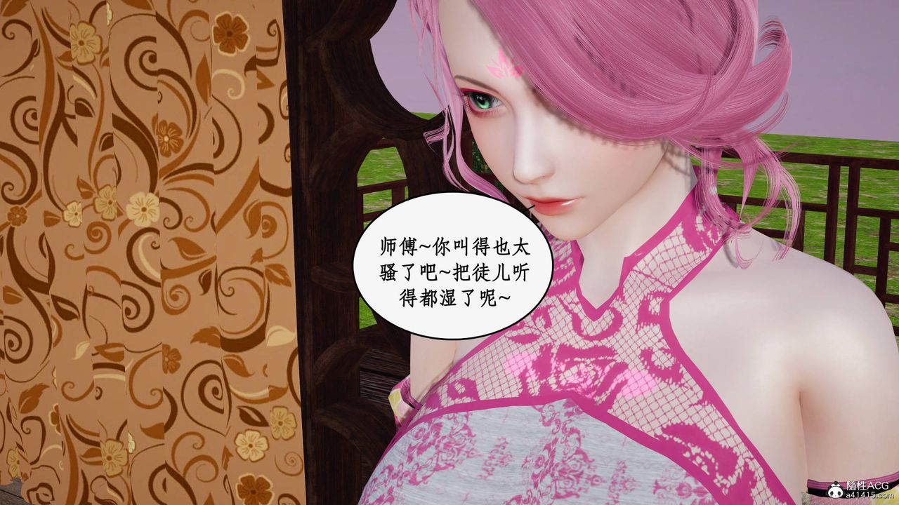 [3D]神州仙女录第47话