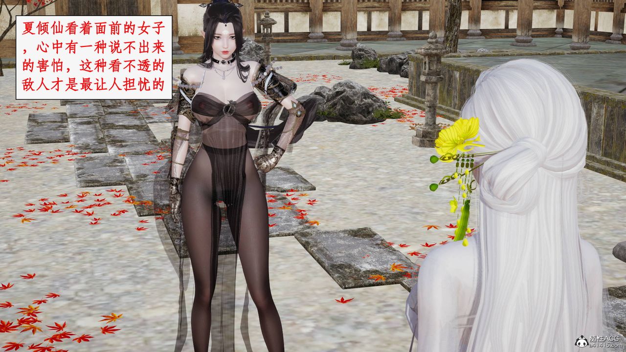 [3D]神州仙女录第48话