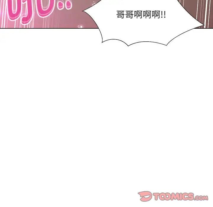 嫁入豪门的老师第4话