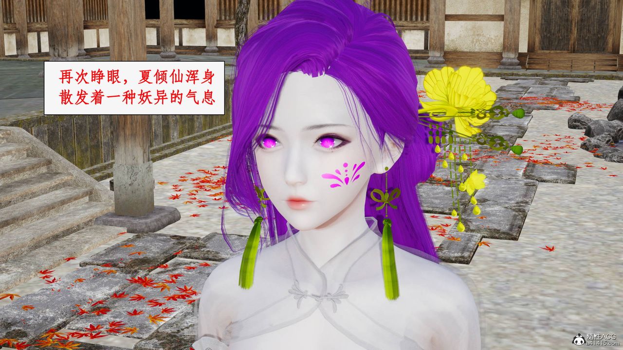 [3D]神州仙女录第48话