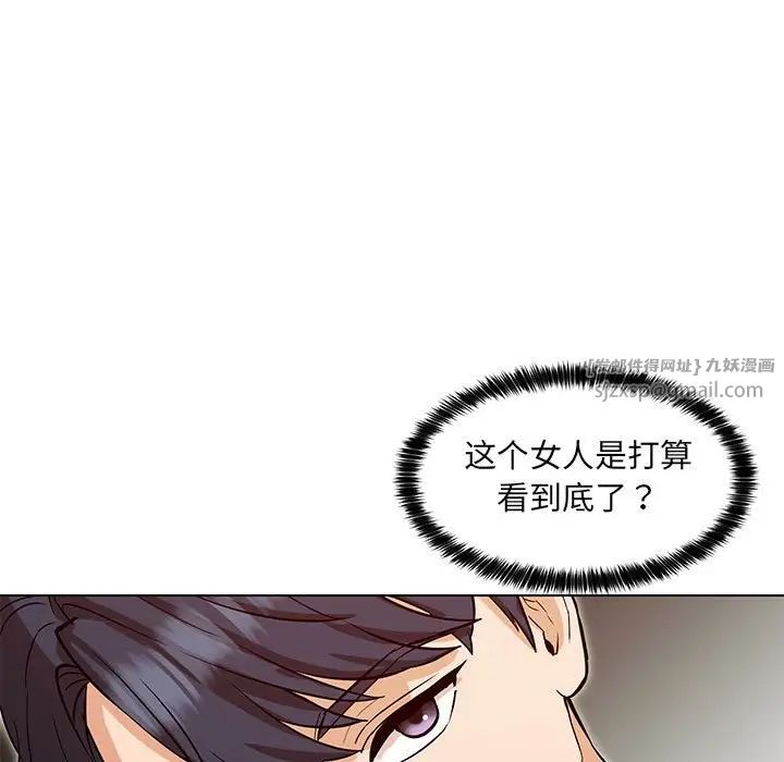 嫁入豪门的老师第4话
