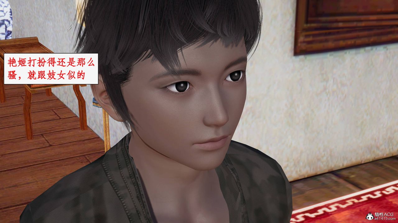 [3D]神州仙女录第48话