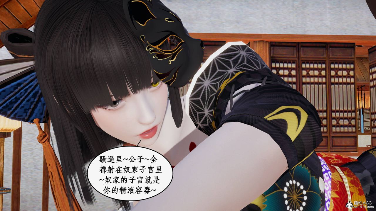 [3D]神州仙女录第49话