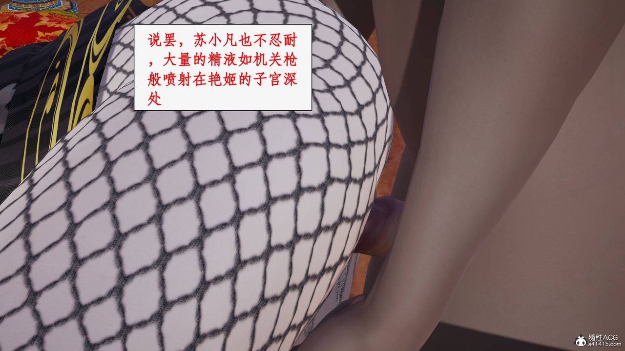 [3D]神州仙女录第49话