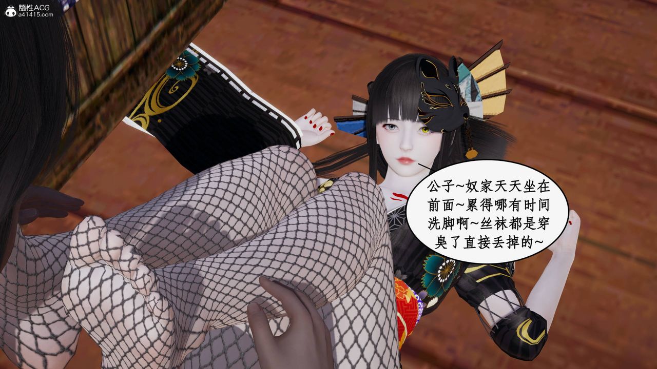 [3D]神州仙女錄第49話