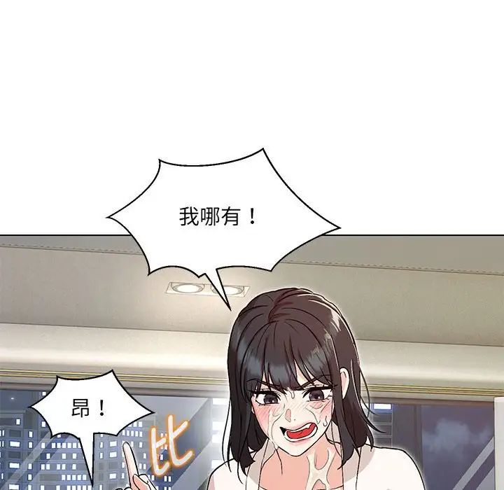 嫁入豪门的老师第4话