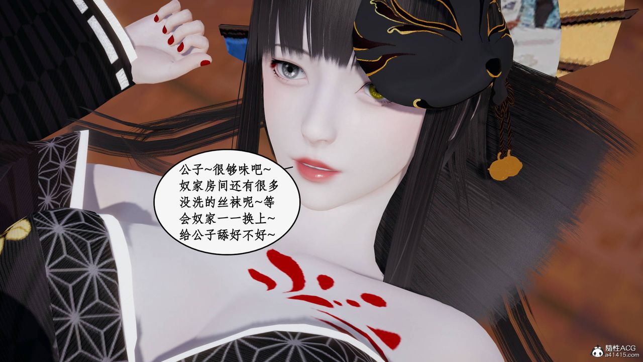 [3D]神州仙女录第49话