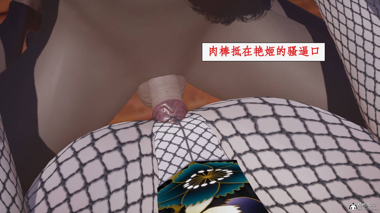 [3D]神州仙女录第49话