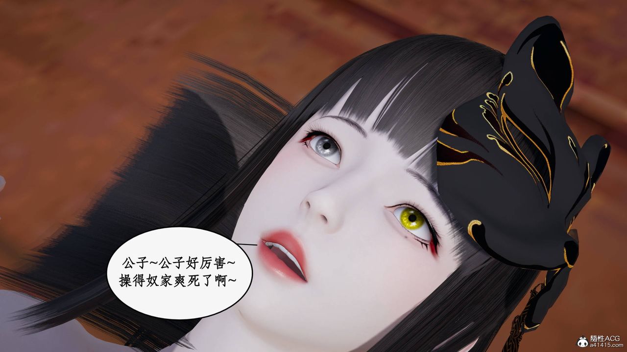 [3D]神州仙女录第49话