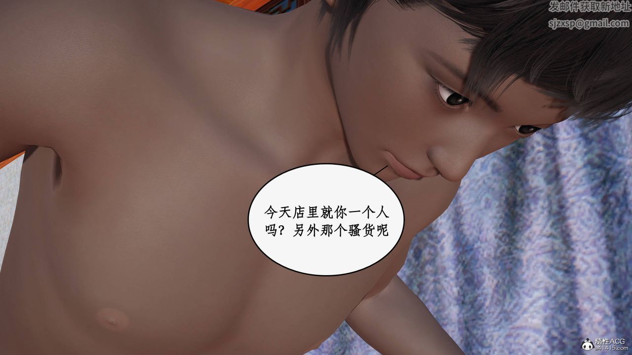 [3D]神州仙女录第49话