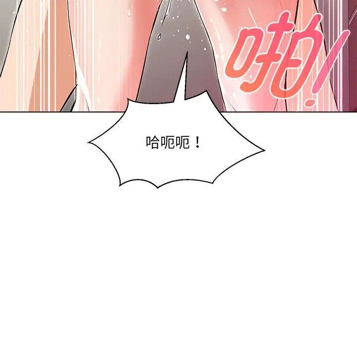 嫁入豪门的老师第4话
