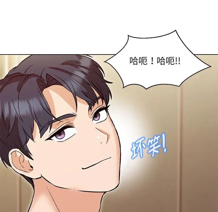 嫁入豪门的老师第4话