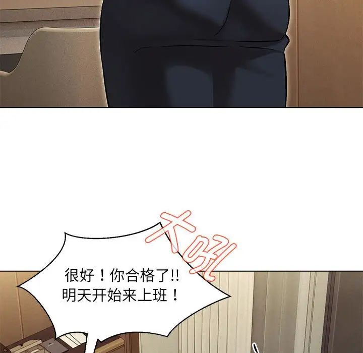 嫁入豪门的老师第4话