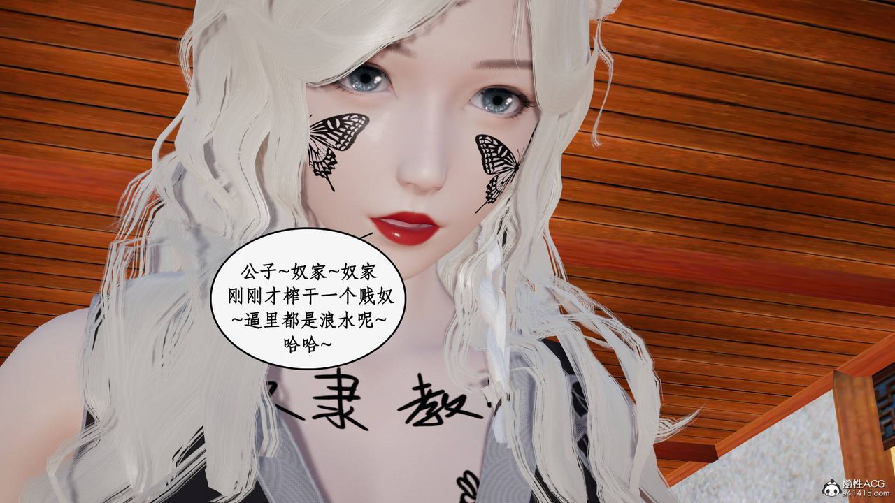 [3D]神州仙女录第49话