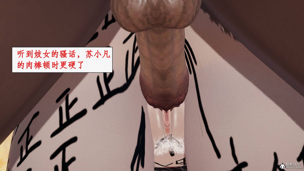 [3D]神州仙女錄第49話