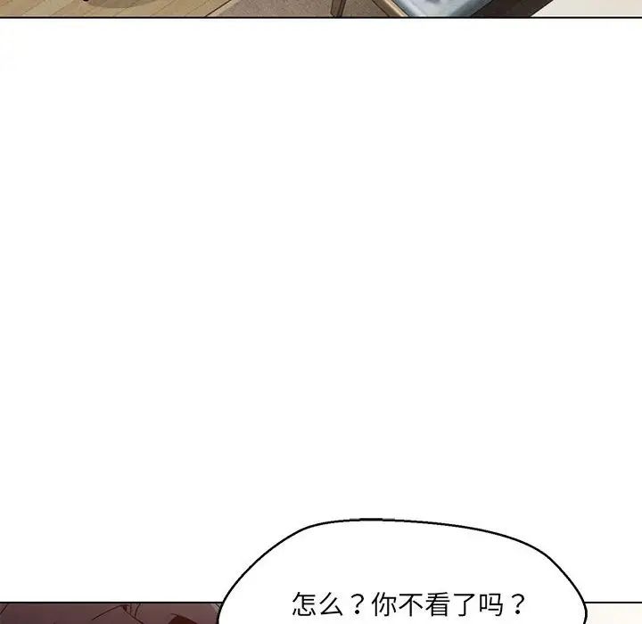 嫁入豪门的老师第4话