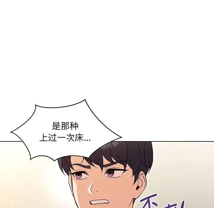 嫁入豪门的老师第4话