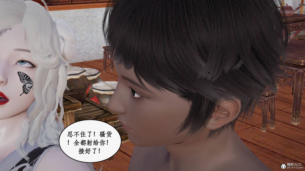 [3D]神州仙女录第49话