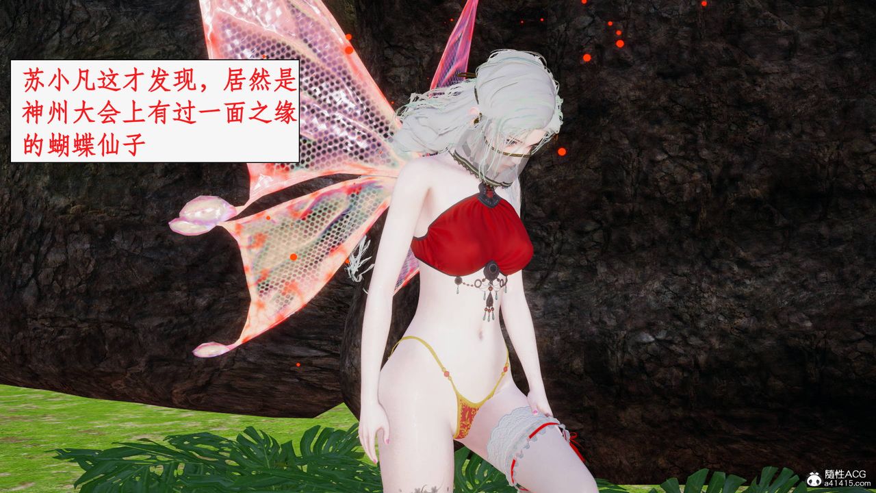 [3D]神州仙女录第50话