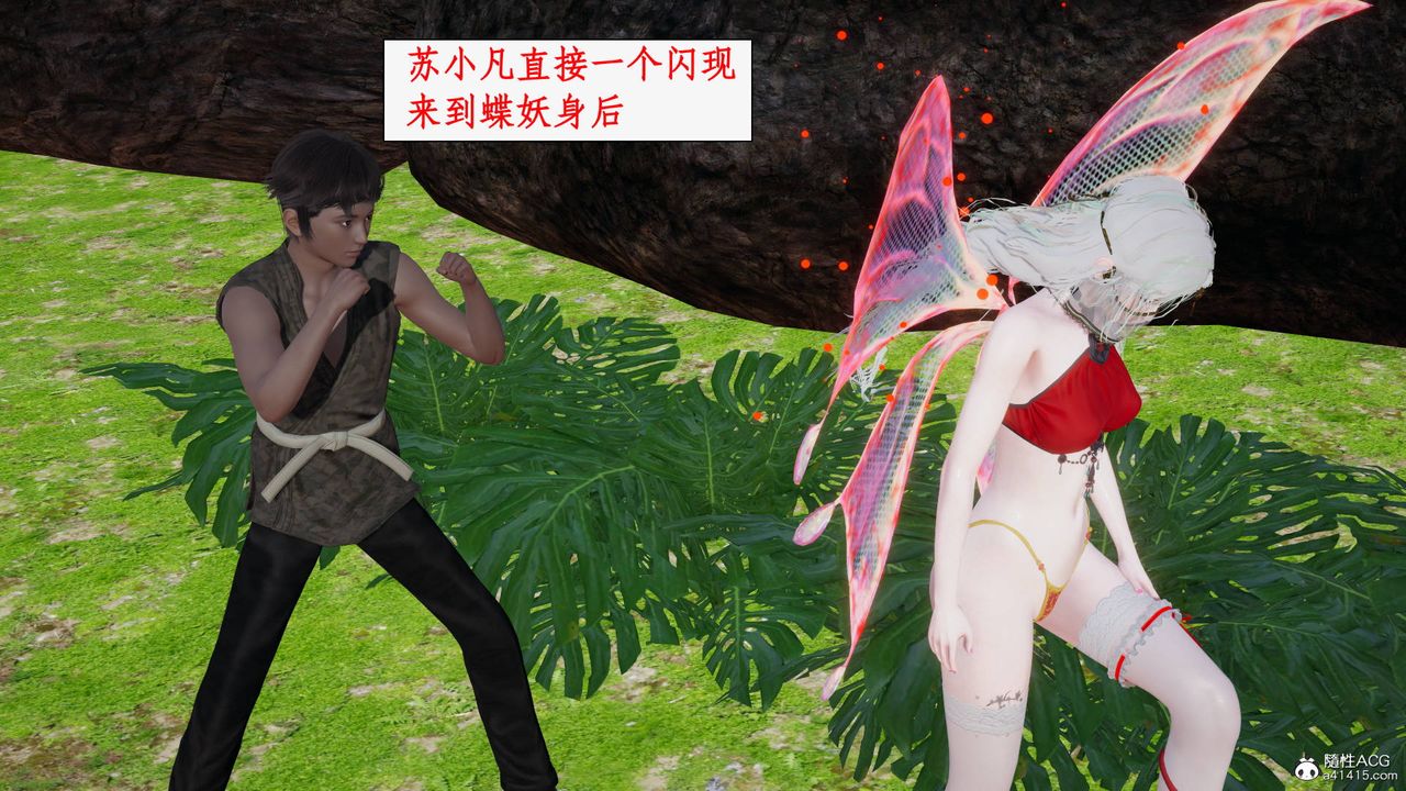 [3D]神州仙女录第50话