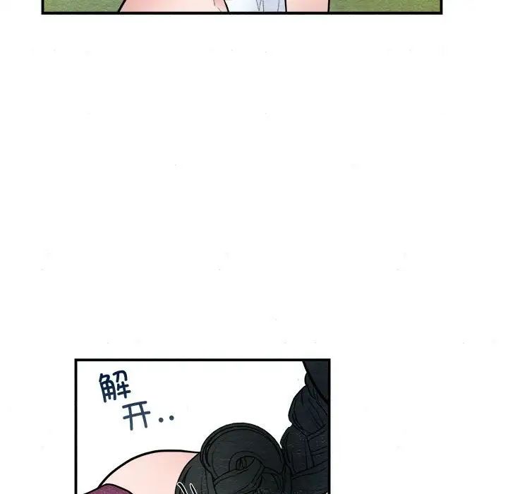 狂眼第8话