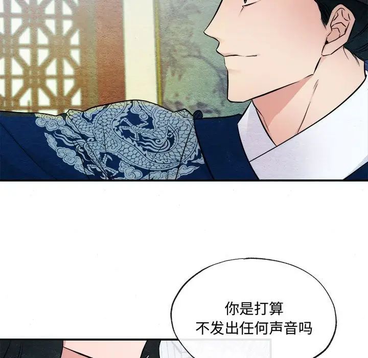 狂眼第8话