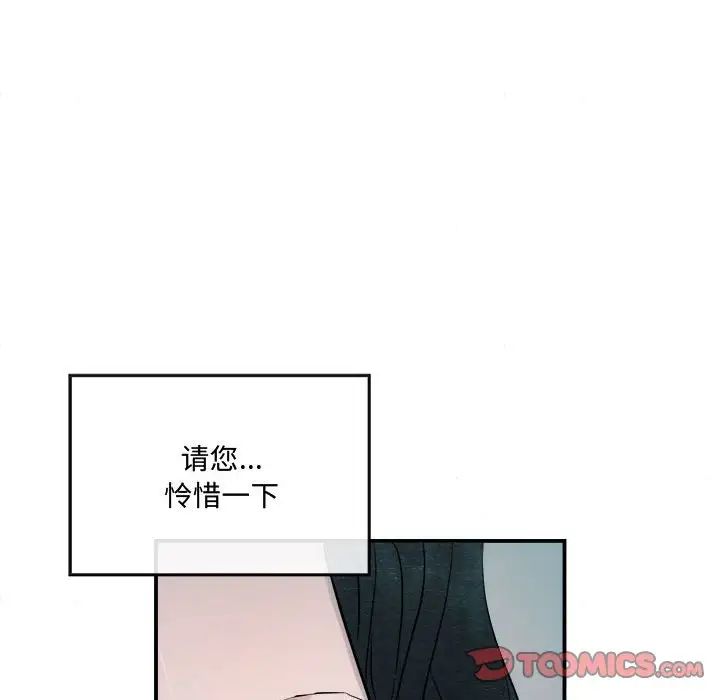 狂眼第8话