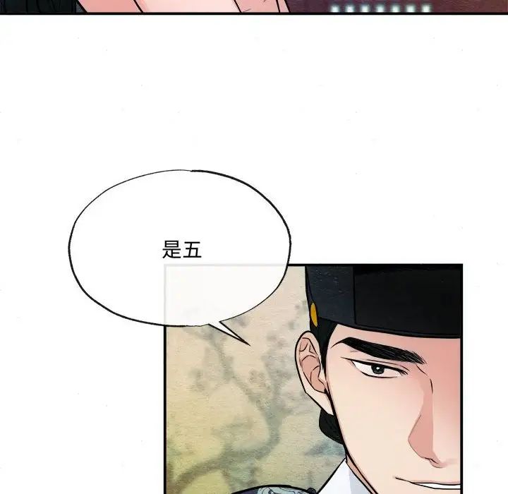 狂眼第8话