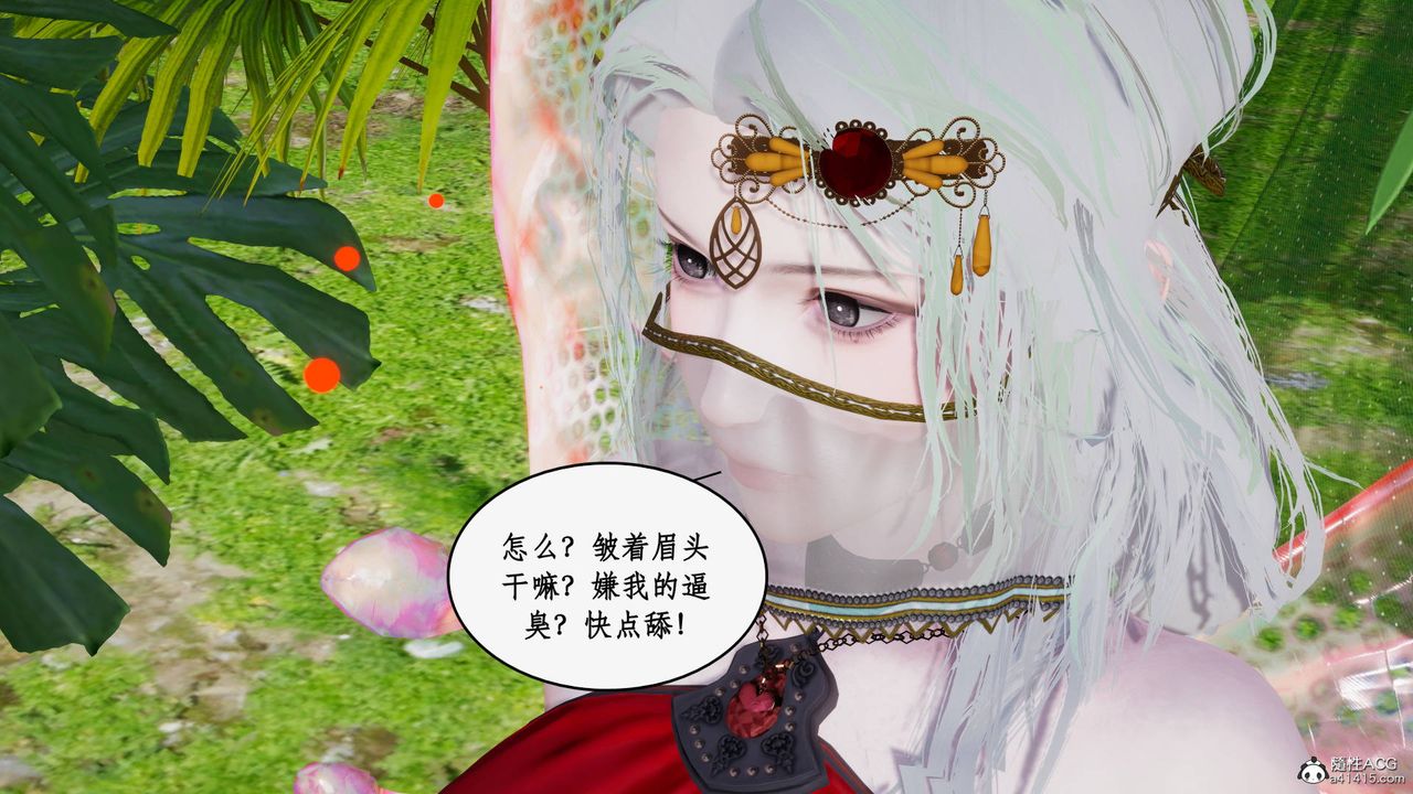 [3D]神州仙女錄第50話