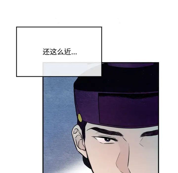 狂眼第8话