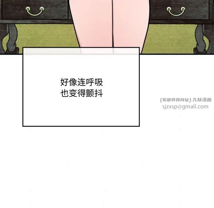 狂眼第8话