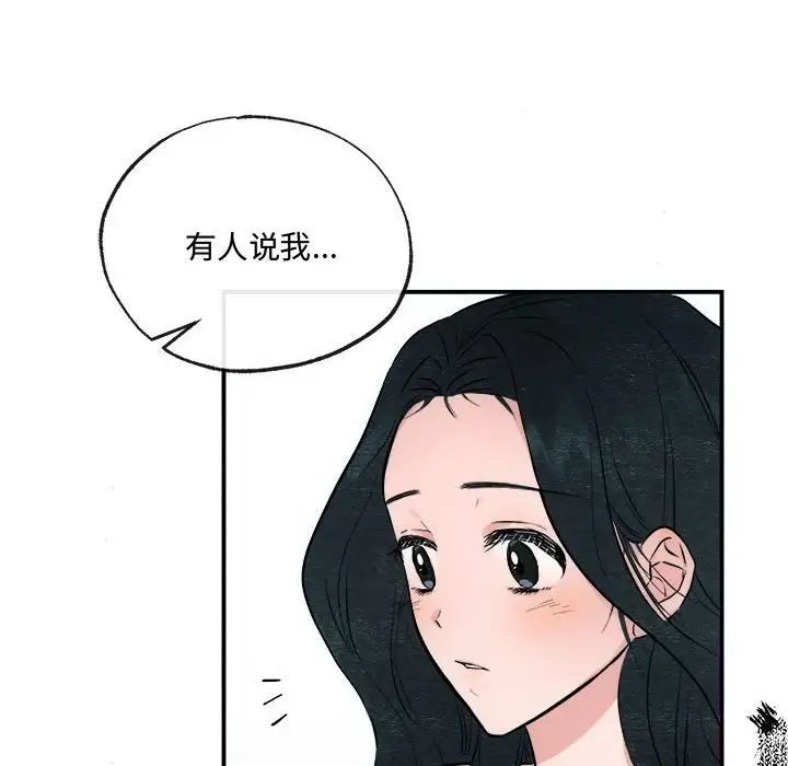 狂眼第8话