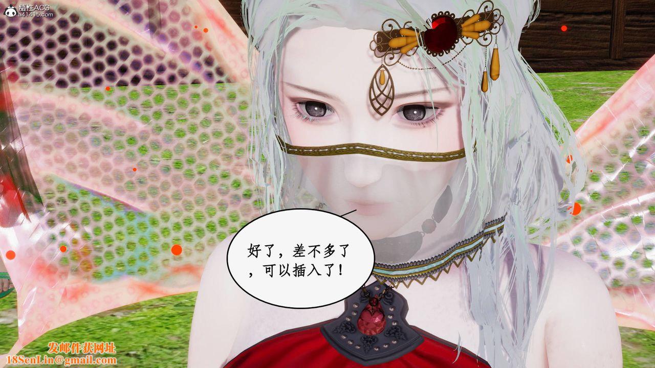 [3D]神州仙女录第50话