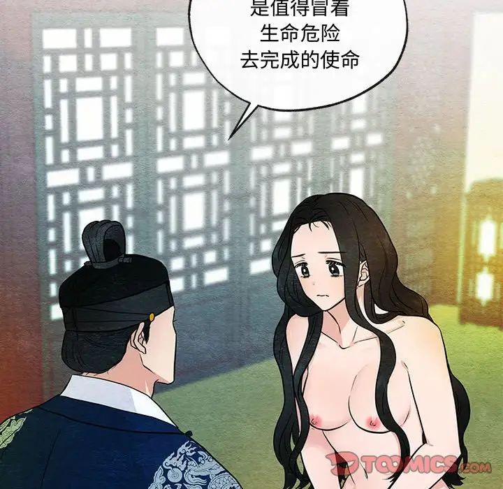 狂眼第8话