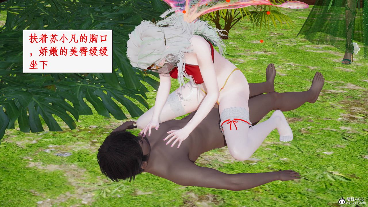 [3D]神州仙女录第51话