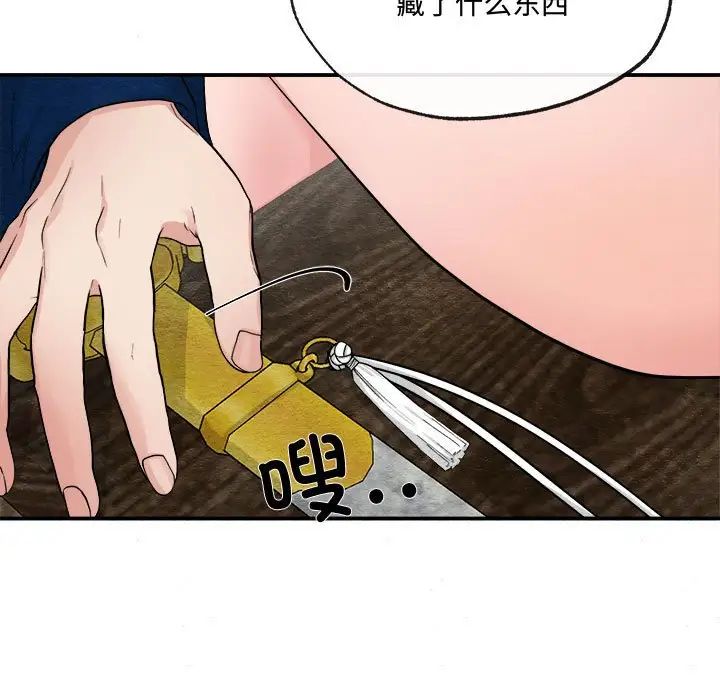狂眼第8话
